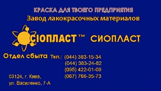 ГРУНТОВКА ХС-010 ГРУНТ-ХС 010-ОВКАМИ ГРУН-ХС010-ТОВКОЙ